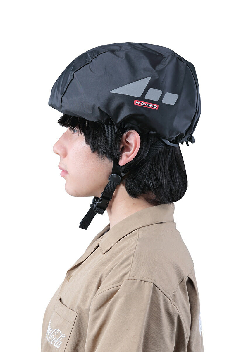 【ブラック】ヘルメットカバー レインキャップ 自転車 雨よけ 防水 レイングッズ 通勤 通学 自転車用ヘルメットカバー 反射帯付き