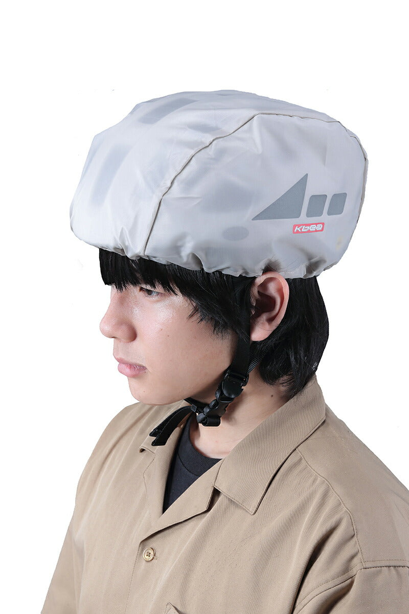 【アイボリー】ヘルメットカバー レインキャップ 自転車 雨よけ 防水 レイングッズ 通勤 通学 自転車用ヘルメットカバー 反射帯付き