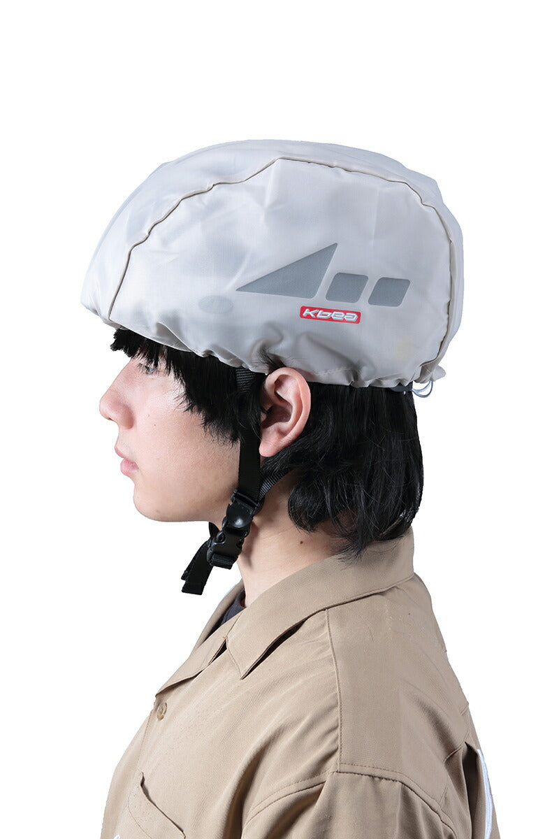 【アイボリー】ヘルメットカバー レインキャップ 自転車 雨よけ 防水 レイングッズ 通勤 通学 自転車用ヘルメットカバー 反射帯付き