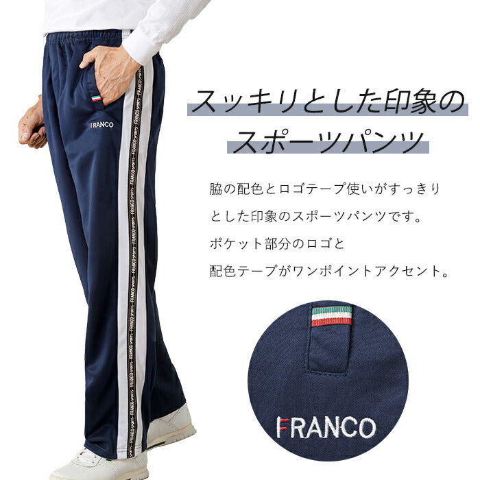 【ネイビー Mサイズ/股下70cm】ジャージ パンツ 下 メンズ 男性 スポーツウェア ジム ランニング ウォーキング ルームウェア パジャマ 下 ズボン