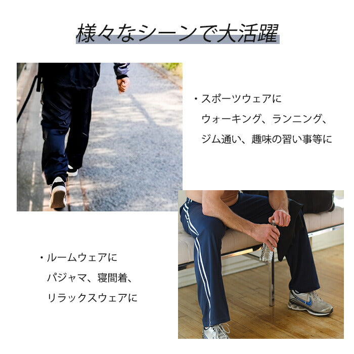 【ネイビー Mサイズ/股下70cm】ジャージ パンツ 下 メンズ 男性 スポーツウェア ジム ランニング ウォーキング ルームウェア パジャマ 下 ズボン