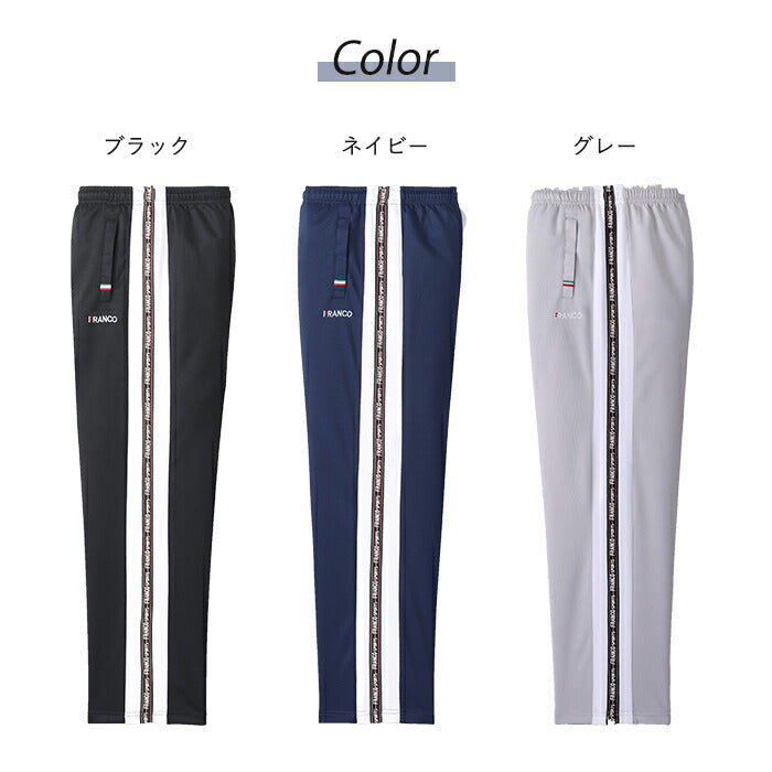 【ネイビー Mサイズ/股下65cm】ジャージ パンツ 下 メンズ 男性 スポーツウェア ジム ランニング ウォーキング ルームウェア パジャマ 下 ズボン