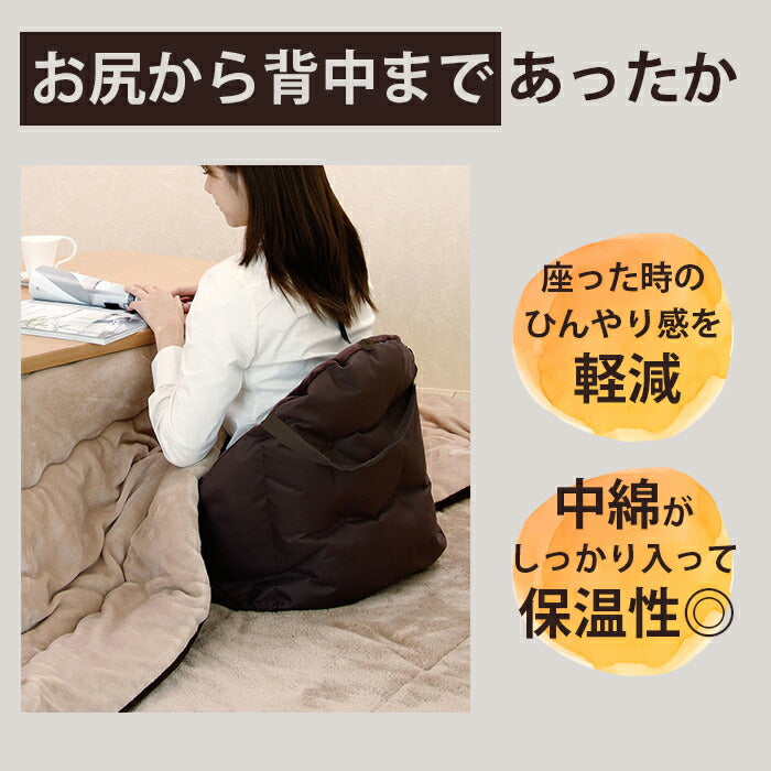 【ブラウン】腰まで あったか 座る毛布 背もたれ付きクッション 椅子用 腰までぽかぽかクッション 座椅子 こたつ デスクワーク テレワーク ゴムバンド付き 全6色 秋冬 冷え