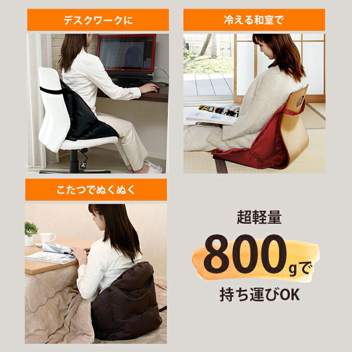 【レッド】腰まで あったか 座る毛布 背もたれ付きクッション 椅子用 腰までぽかぽかクッション 座椅子 こたつ デスクワーク テレワーク ゴムバンド付き 全6色 秋冬 冷え