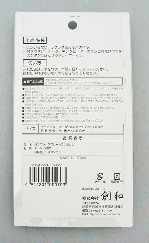 焦げ落としスポンジ 2個組 ガラストップコート用 IHコンロ ガスコンロ コゲ取り 洗剤不要 水だけ 掃除グッズ 大掃除