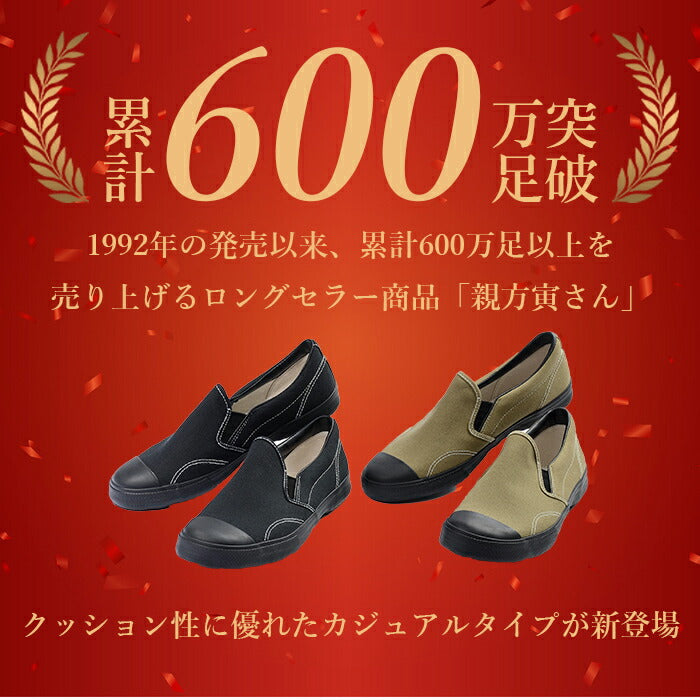 【ブラック 24.5cm】福山ゴム 作業靴 安全靴 新・親方寅さん スリッポン おしゃれ レディース メンズ 幅広3E つま先保護 抗菌防臭 超軽量 厨房 工場 30代 40代 50代