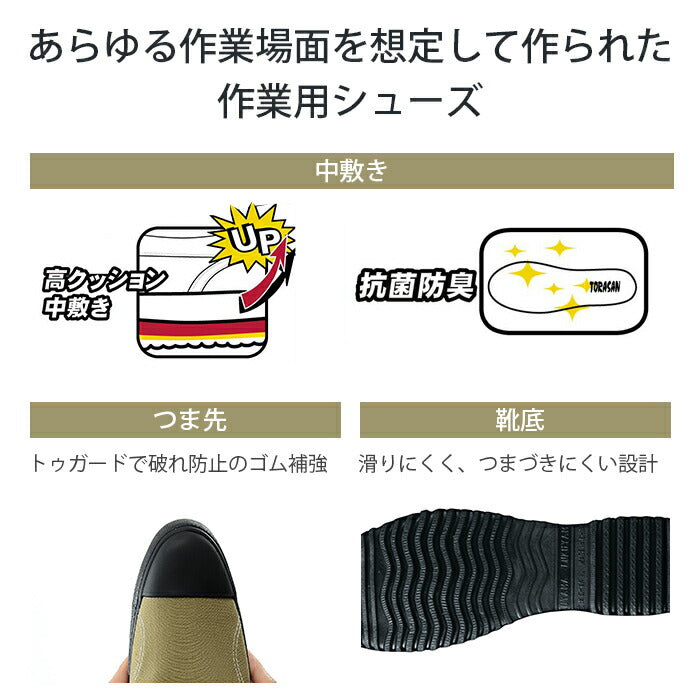 【カーキ 25.0cm】福山ゴム 作業靴 安全靴 新・親方寅さん スリッポン おしゃれ レディース メンズ 幅広3E つま先保護 抗菌防臭 超軽量 厨房 工場 30代 40代 50代