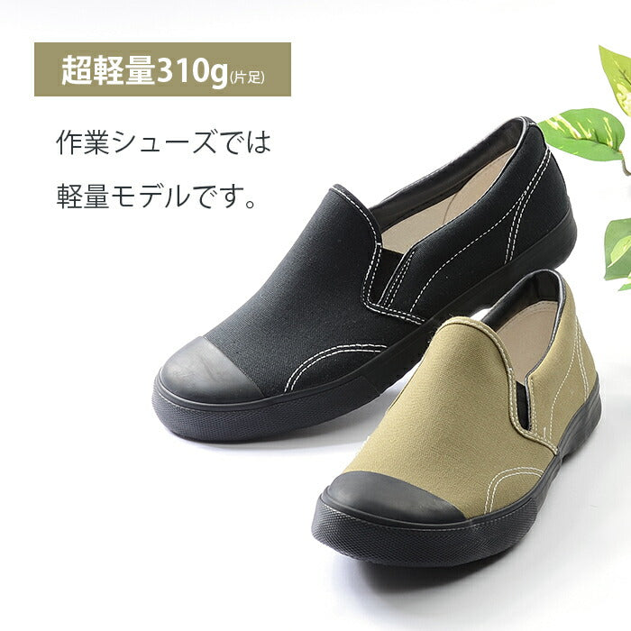 【カーキ 26.0cm】福山ゴム 作業靴 安全靴 新・親方寅さん スリッポン おしゃれ レディース メンズ 幅広3E つま先保護 抗菌防臭 超軽量 厨房 工場 30代 40代 50代