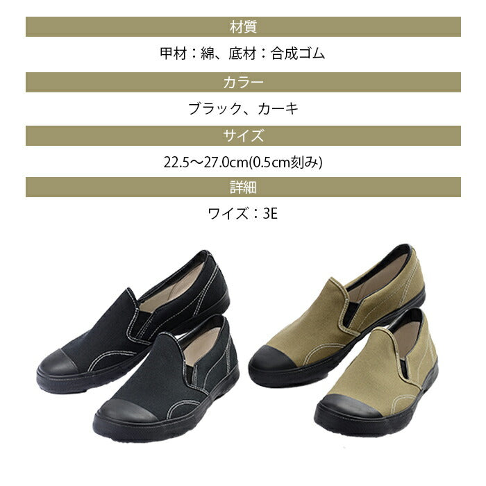 【カーキ 24.0cm】福山ゴム 作業靴 安全靴 新・親方寅さん スリッポン おしゃれ レディース メンズ 幅広3E つま先保護 抗菌防臭 超軽量 厨房 工場 30代 40代 50代