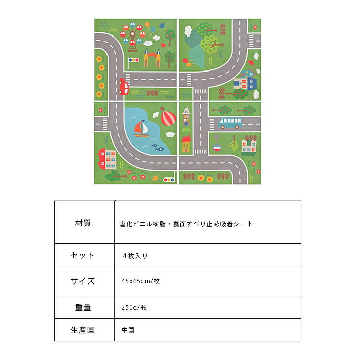 プレイマット 道路マット 厚手 衝撃吸収 45×45cm 4枚セット 子ども あかちゃん ベビー 子供部屋 キッズスペース 幼稚園 保育園 男の子 / 知育マット マイロード