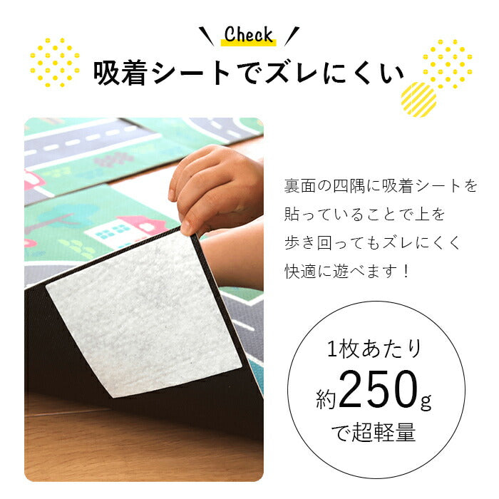 プレイマット 道路マット 厚手 衝撃吸収 45×45cm 4枚セット 子ども あかちゃん ベビー 子供部屋 キッズスペース 幼稚園 保育園 男の子 / 知育マット マイロード