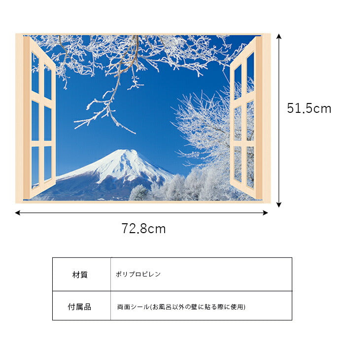 お風呂 浴室 バスルーム ポスター 風景 / 四季彩 日本の四季 4枚セット 52×73cm / 貼り直しOK バスグッズ お風呂グッズ お風呂に張れる壁紙 日本製