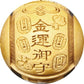 金運満願・黄水晶ブレス