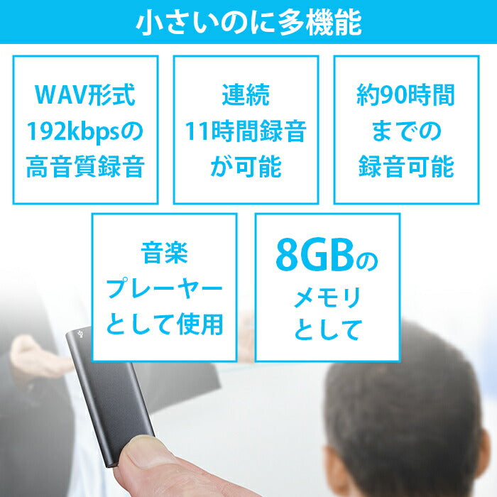 世界最小クラス 録音機 小型 高性能 長時間 高音質 1年保証 取扱説明書付き ボイスレコーダー  ICレコーダー 音楽プレーヤー 充電式 / 小つぶ君