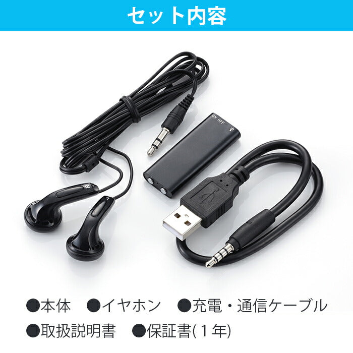 世界最小クラス 録音機 小型 高性能 長時間 高音質 1年保証 取扱説明書付き ボイスレコーダー  ICレコーダー 音楽プレーヤー 充電式 / 小つぶ君
