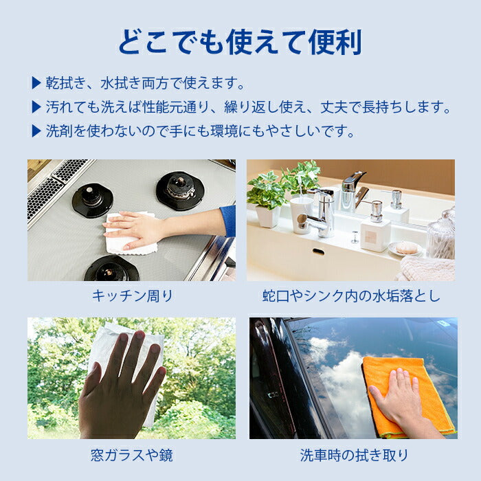 キッチンクロス 万能ふきん ダスター 3枚セット 洗剤不要 水だけ 水垢取り 拭き跡が残らない マイクロファイバー キッチン 洗車 / トレシー家じゅうキレイ 3色組