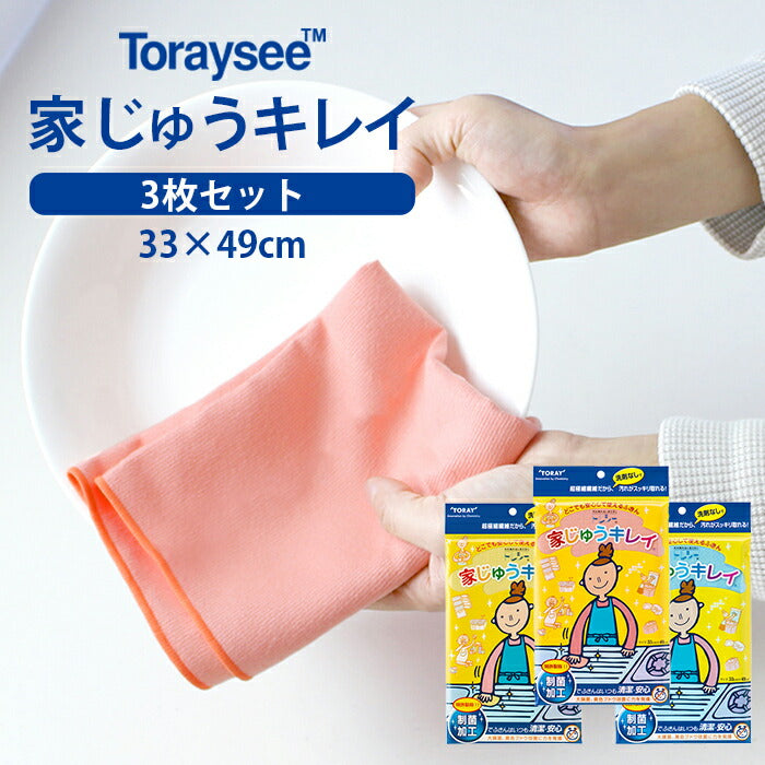 キッチンクロス 万能ふきん ダスター 3枚セット 洗剤不要 水だけ 水垢取り 拭き跡が残らない マイクロファイバー キッチン 洗車 / トレシー家じゅうキレイ 3色組