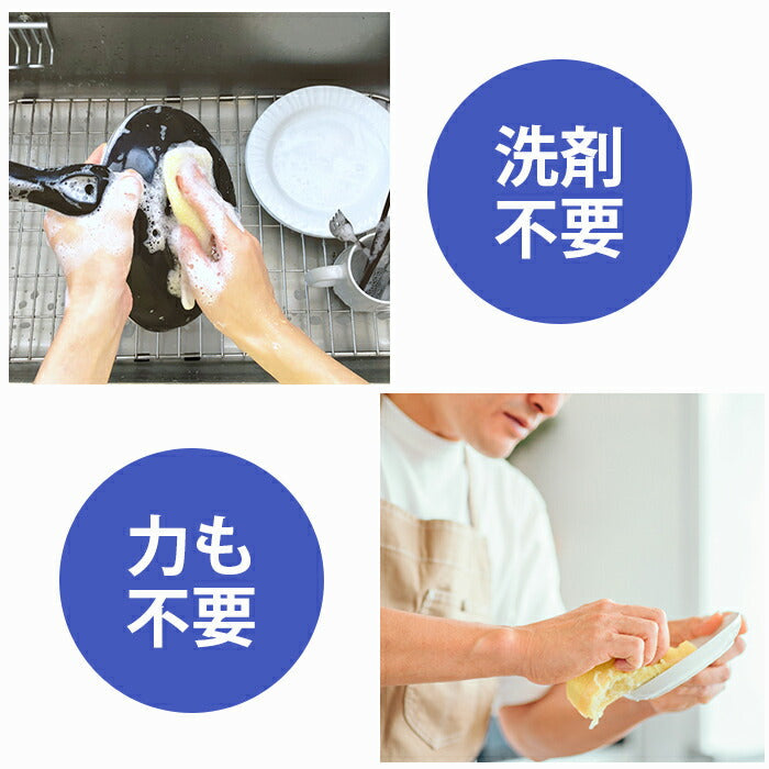 【水でこするだけ 洗剤いらず!】焦げ落とし 焦げ取り スポンジ 2個組 洗剤不要 フライパン 鍋 野菜の皮むき 金属磨き たわし キッチン用品 / マイティクロス