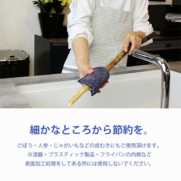 【水でこするだけ 洗剤いらず!】焦げ落とし 焦げ取り スポンジ 2個組 洗剤不要 フライパン 鍋 野菜の皮むき 金属磨き たわし キッチン用品 / マイティクロス
