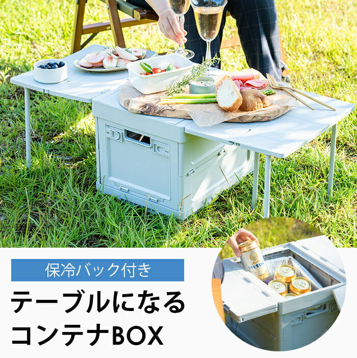 クーラーボックス テーブル テーブルになるクーラーボックス 折りたたみ コンテナボックス キャンプ / 保冷バック付きピクニックボックス