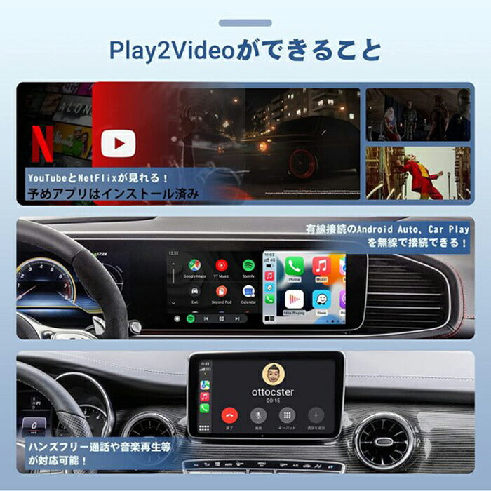 カーナビ スマホ 連動 bluetooth 車載ナビが大画面スマホに変身 Youtube NETFLIX / Play2Video