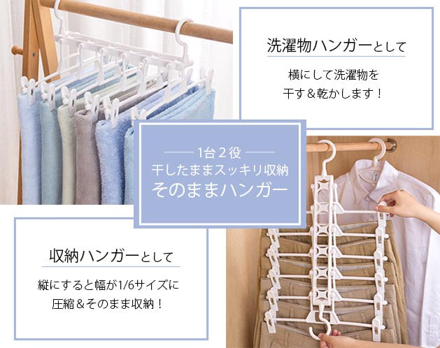 お洗濯してそのまま収納 6連 ズボン タオル ハンガー クリップ 落ちない 洗濯 便利グッズ パンツ スラックス スカート クローゼット 収納