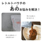 キッチンシボレー TK-88 / キッチンバサミ はさみ 分解 洗える 日本製 レトルト食品 絞り出す 絞る 栓抜き 多機能はさみ