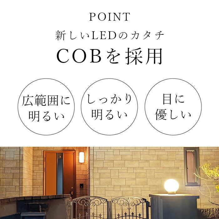 2個セット 玄関ライト 人感センサーライト 工事不要 ソーラーライト 屋外 明るい led cod 防犯ライト 人感センサー ソーラー 家庭用 / レトロ調ソーラーライト