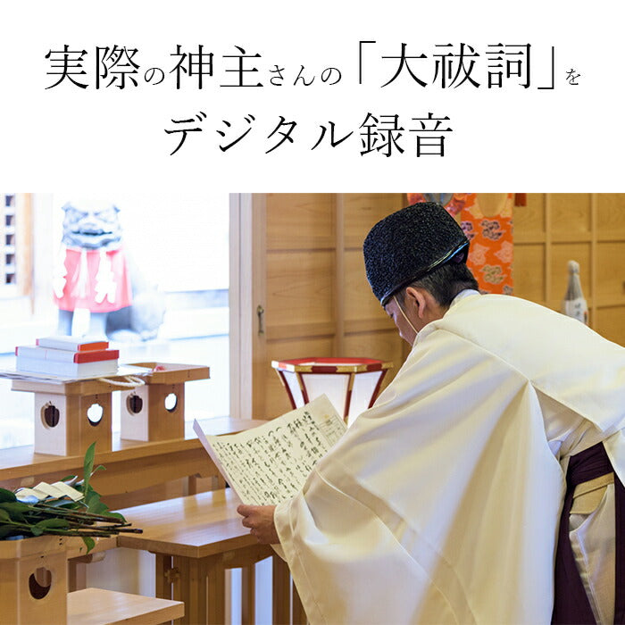 我が家の神主さん