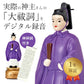 我が家の神主さん