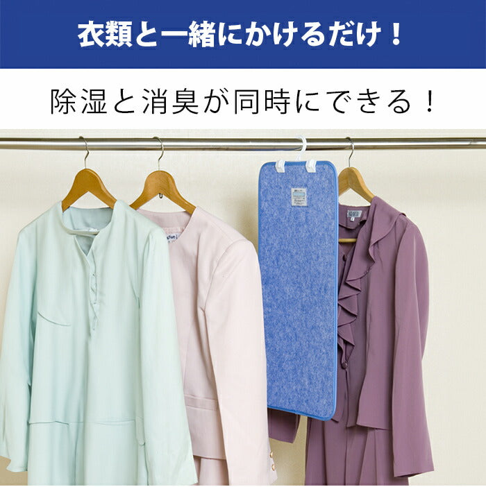 テイジン 除湿剤 抗菌プラス 繰り返し使える 湿気取り消臭 抗菌カビ対策 TEIJIN 快適タンスドライ　5枚組