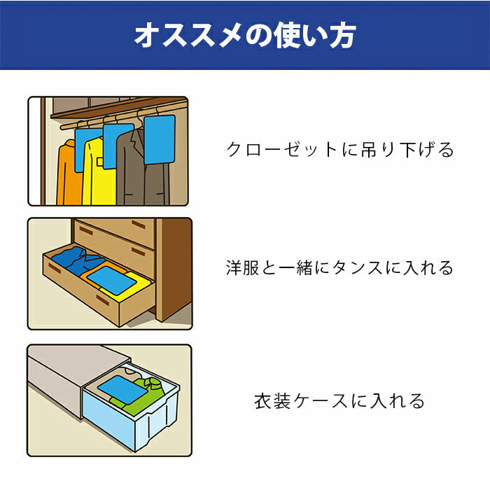 テイジン 除湿剤 抗菌プラス 繰り返し使える 湿気取り消臭 抗菌カビ対策 TEIJIN 快適タンスドライ　5枚組