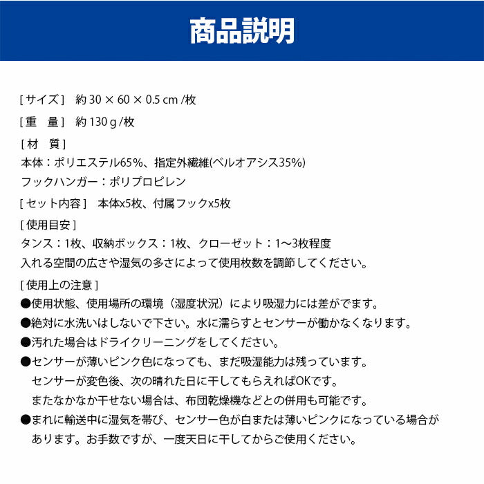 テイジン 除湿剤 抗菌プラス 繰り返し使える 湿気取り消臭 抗菌カビ対策 TEIJIN 快適タンスドライ　5枚組