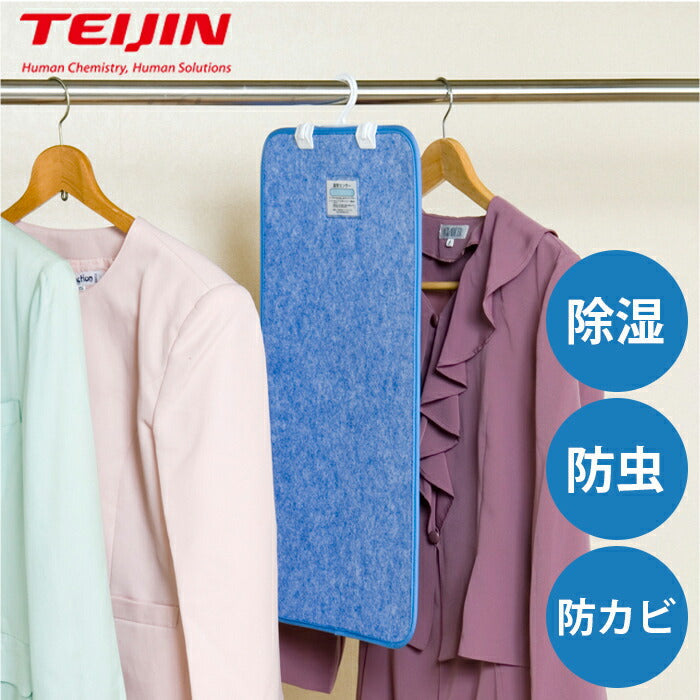 テイジン 除湿剤 抗菌プラス 繰り返し使える 湿気取り消臭 抗菌カビ対策 TEIJIN 快適タンスドライ　5枚組