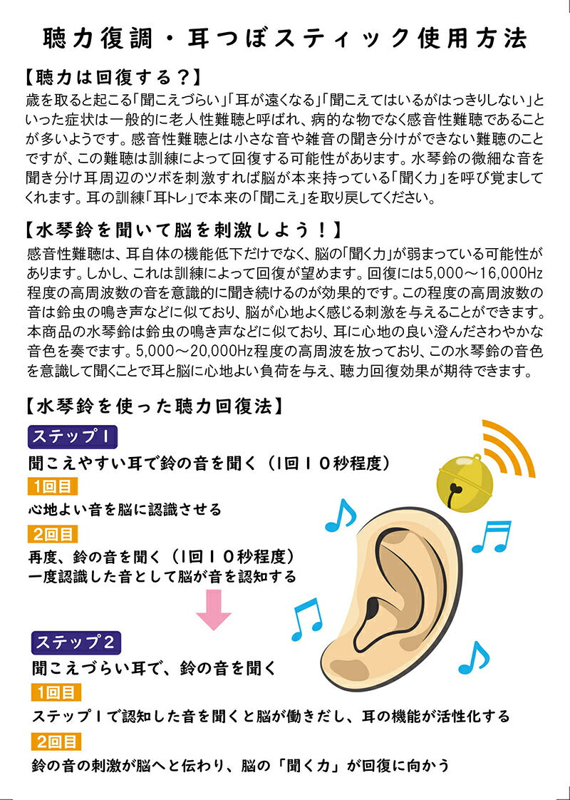 耳つぼ スティック ツボ押し 美容 マッサージ棒 肩こり解消 耳ツボ 鈴付き 水琴鈴付き耳つぼスティック