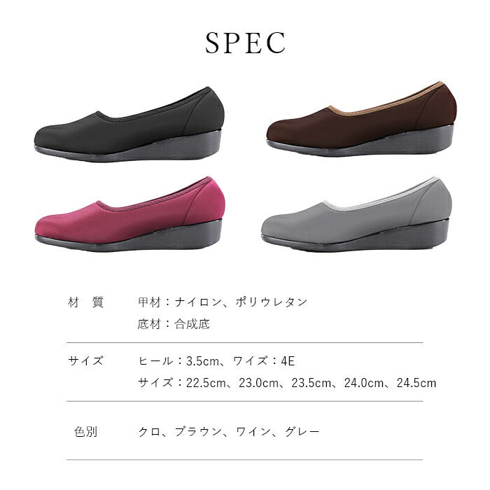 【ワイン 24.0cm】たくさん歩ける パンプス 伸びる レディース 22.5~24.5cm 幅広4E / 痛くない 疲れない 柔らかい ゆったり 普段使い オフィス 30代 40代 50代 春 夏 日本製