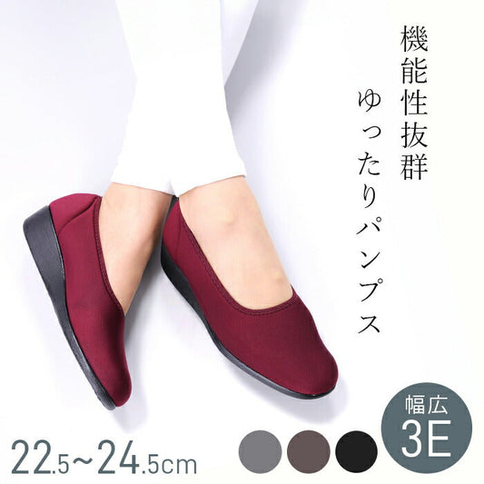 【ブラック 24.0cm】たくさん歩ける パンプス 伸びる レディース 22.5~24.5cm 幅広4E / 痛くない 疲れない 柔らかい ゆったり 普段使い オフィス 30代 40代 50代 春 夏 日本製