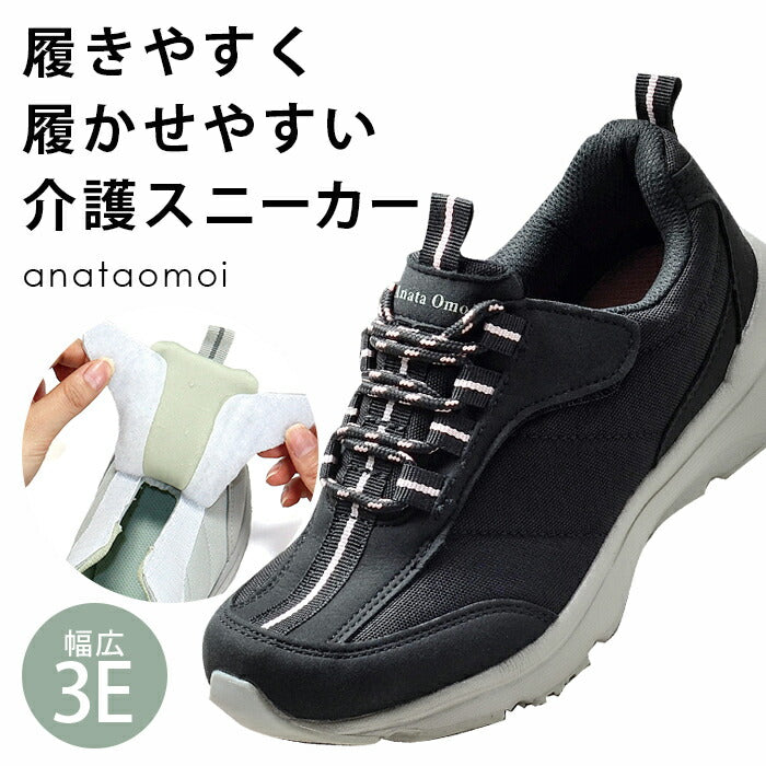 【ブラック 24.5cm】リハビリシューズ 女性用 レディース 介護シューズ マジックテープ 軽量 軽い 履きやすい 歩きやすい 幅広3E 22.5~24.5cm 散歩 敬老の日 ギフト プレゼント