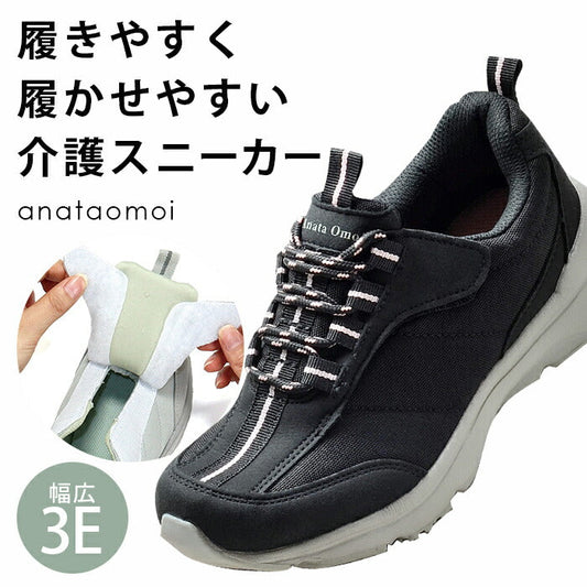 【ブラック 24.5cm】リハビリシューズ 女性用 レディース 介護シューズ マジックテープ 軽量 軽い 履きやすい 歩きやすい 幅広3E 22.5~24.5cm 散歩 敬老の日 ギフト プレゼント