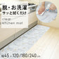 【シレーヌ】クリアキッチンマット 45×240cm 塩化ビニル 台所マット ロング 滑り止め すべらない おしゃれ / 除菌 防水 防炎 床暖房対応 丸洗いOK 洗える