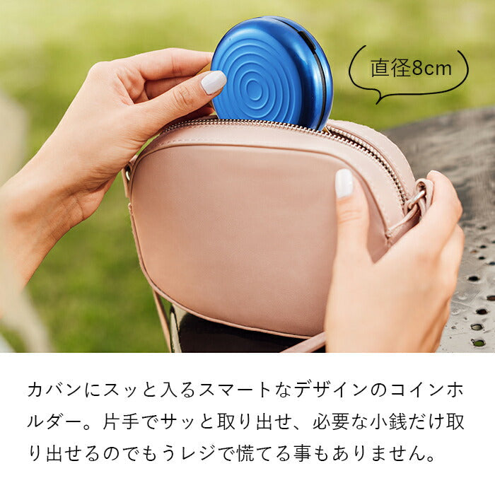 コインホルダー コインケース ラウンド 小銭ケース 小銭仕分け 小銭収納 メンズ 男性 硬貨ホルダー コンパクト スマート