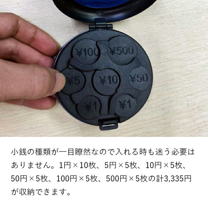 コインホルダー コインケース ラウンド 小銭ケース 小銭仕分け 小銭収納 メンズ 男性 硬貨ホルダー コンパクト スマート