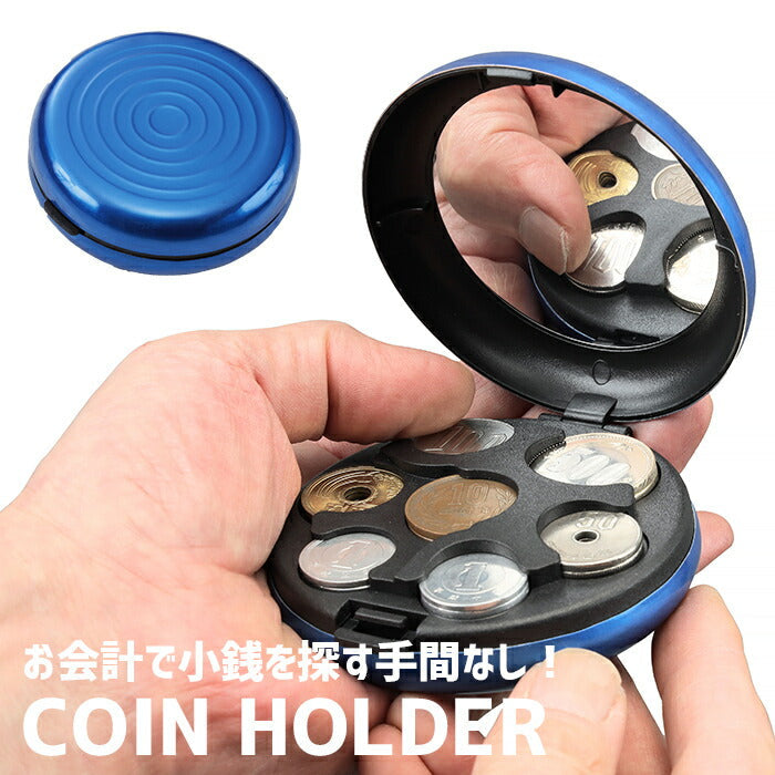 コインホルダー コインケース ラウンド 小銭ケース 小銭仕分け 小銭収納 メンズ 男性 硬貨ホルダー コンパクト スマート