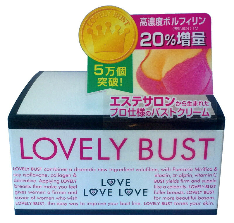 バストアップクリーム バストケア クリーム ボルフィリン6％ 育乳 産後ケア 黒ずみケア 30代 40代 50代 バストジェル マッサージクリーム 日本製