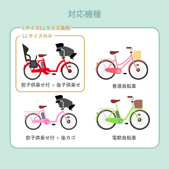 サイクルカバー 自転車カバー 子供乗せ 電動自転車 防水 厚手 丈夫 飛ばない おしゃれ 盗難防止 / サイクルカバー ファイン LLサイズ 川住製作所 KW-389