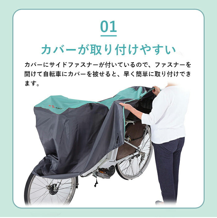 サイクルカバー 自転車カバー 子供乗せ 電動自転車 防水 厚手 丈夫 飛ばない おしゃれ 盗難防止 / サイクルカバー ファイン Lサイズ 川住製作所 KW-388