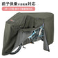 サイクルカバー 自転車カバー 300d 厚手 防水 飛ばない 電動アシスト 普通自転車 ママチャリ 3人乗り 子ども乗せ / プレミアム サイクルカバー L 川住製作所