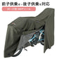 サイクルカバー 自転車カバー 300d 厚手 防水 飛ばない 電動アシスト自転車 普通自転車 ママチャリ 3人乗り 子ども乗せ / プレミアム サイクルカバー 川住製作所