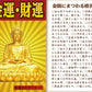 金運蛇玉ペンダント