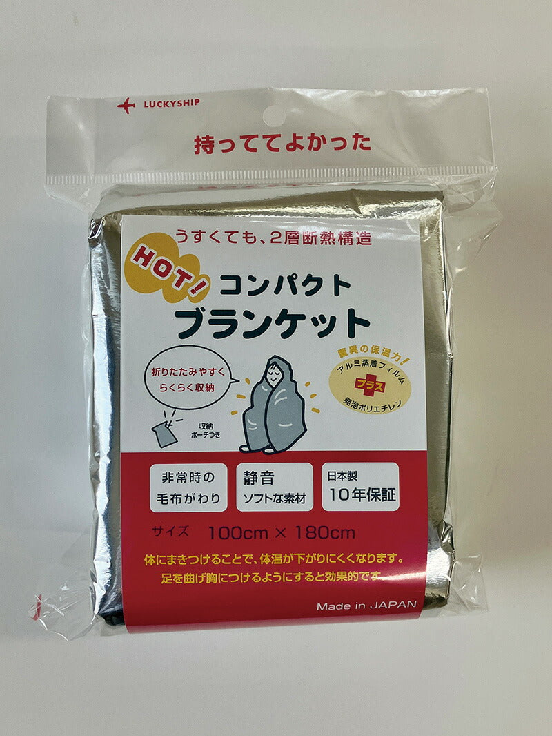 保温 防災グッズ アルミシート エマージェンシーブランケット サバイバルシート 2層構造 防寒 防風 アウトドア キャンプ 災害時 非常時 毛布 レスキューシート